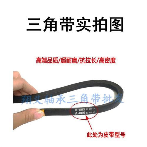 进口钢丝B型三角带B2200 B2210 B2235 B2240 B2250 B2261 B22