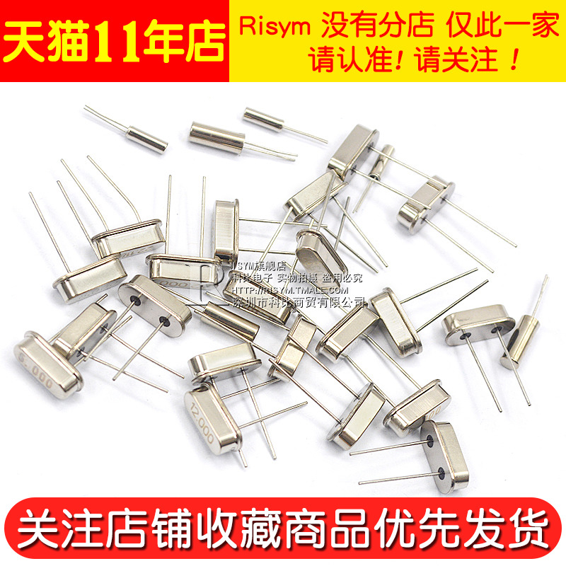 晶振包石英晶体振荡器 无源直插49S常用元件包 9种每种3个共27
