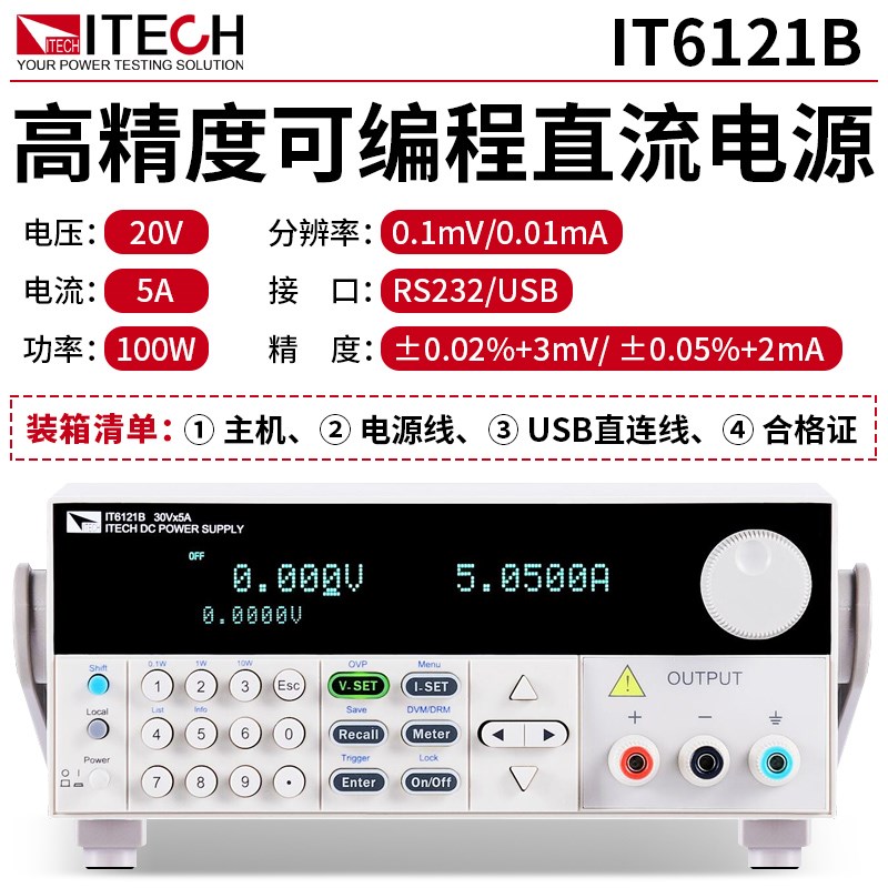 艾德克斯IT6121B高精度可编程直流电源IT6122B/IT6123B/IT6132B
