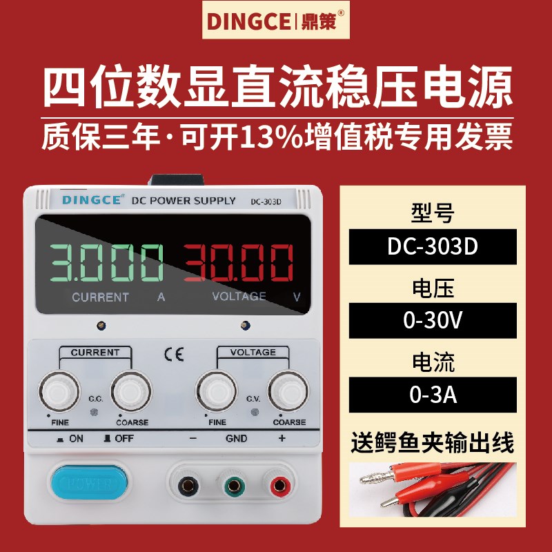 厂家直流稳压电源30V60V100V120V可调大功率5A10A20A30A稳压