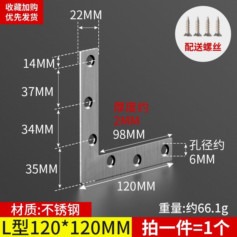 不锈钢角码90度直角固定器三角铁支架连接件片加固五金l型层板托t,工业油品/胶粘/化学/实验室用品,实验室漏斗,淘宝优惠券,粉丝福利购,淘宝优惠卷