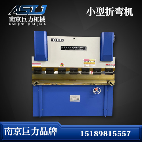 小型折弯机 30吨1.6米折弯机 液压折板机 普通型数控型折板机现货