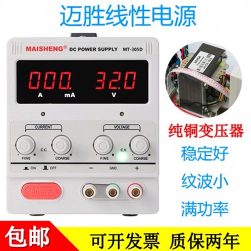 可调直流稳压电源0-30V5A纯铜变压器线性电源30V3A 15V3A 60V3A
