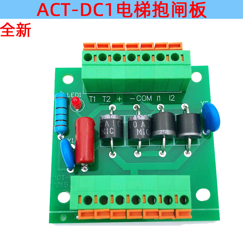 电梯制动器抱闸板电源板ACT-DC1/ACT-DC2恒达富士帝奥