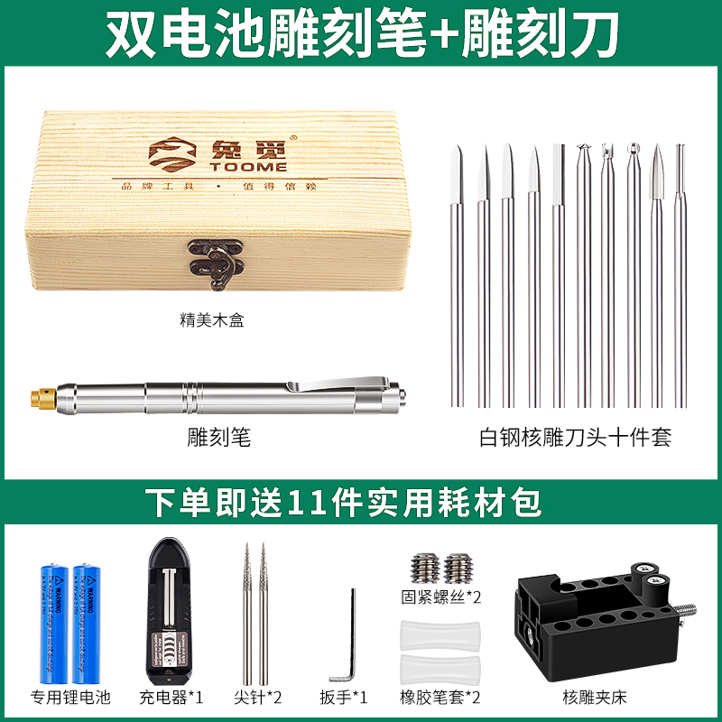 TOOME2.35核雕刻刀电动刀头橄榄雕木雕牙机刀雕刻工具铣刀套装