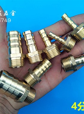 4分外内牙宝塔头20PVC给水管转6mm-F19mm铜嘴变径软水管接头格林