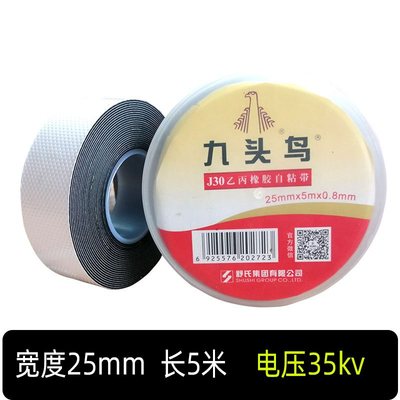 电老虎九头鸟D20J10自粘带电B工电胶布舒氏绝缘胶带防水阻燃pvc