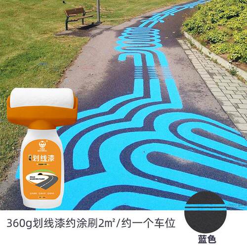 马路划线漆道路标线水泥地面停车位篮球场黄色油漆大桶划线漆