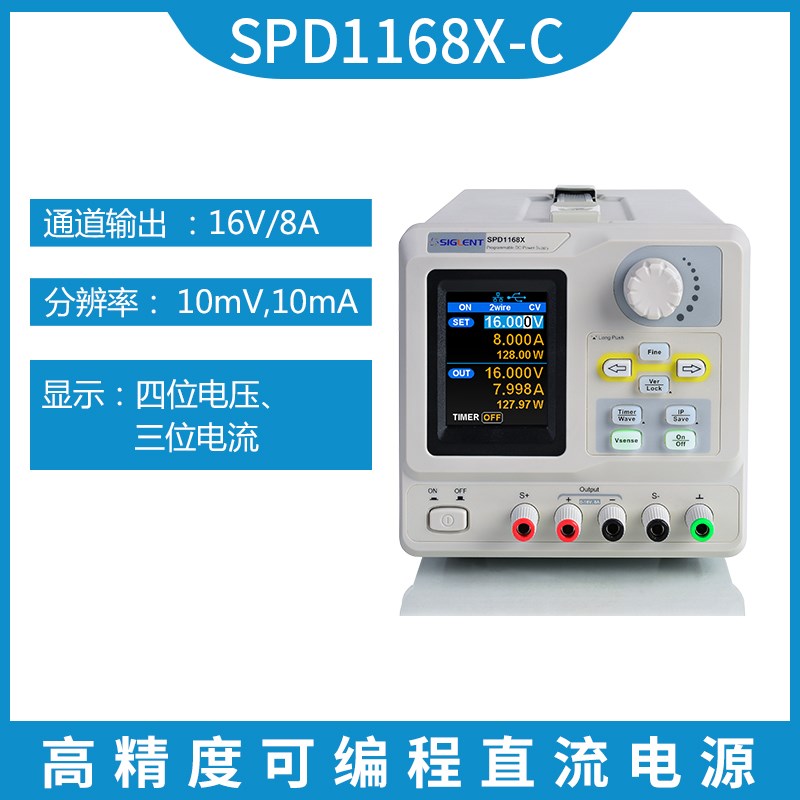鼎阳高精度可编程直流稳压电源SPD1305X SPD1168X输出30V/5A单路