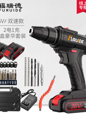 福瑞德手电钻36vf充电式家用多功能锂电电动螺丝刀电转打孔器小型
