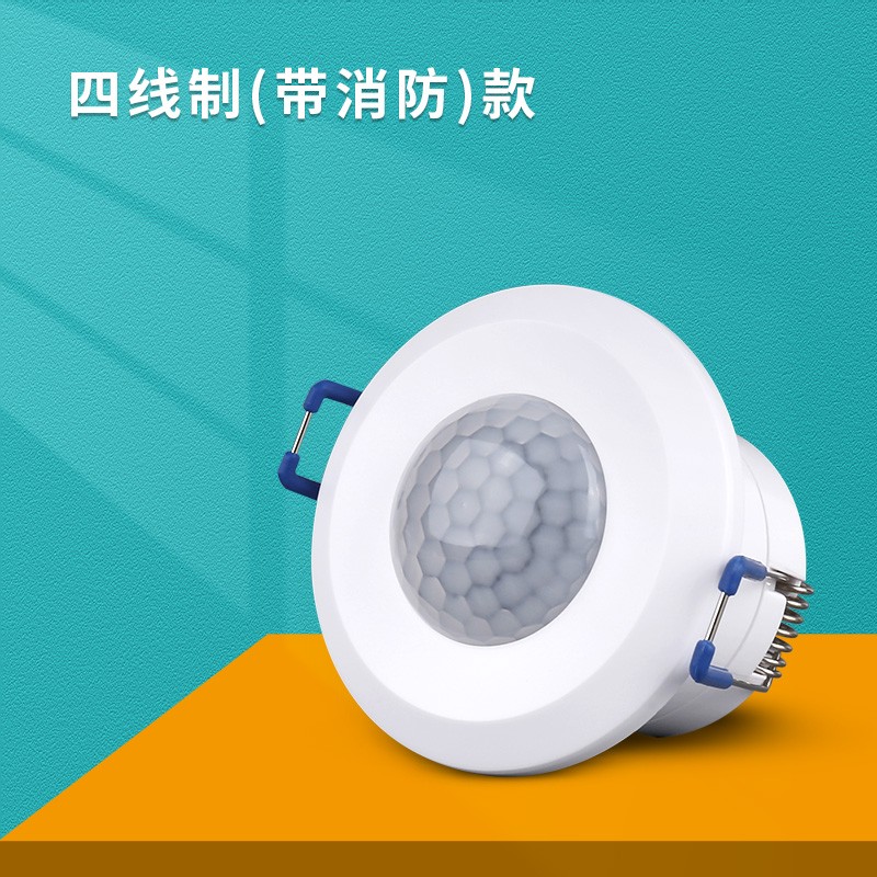 拓安达220V人体感应开关家用迷你型嵌入式红外线感应器光控可调