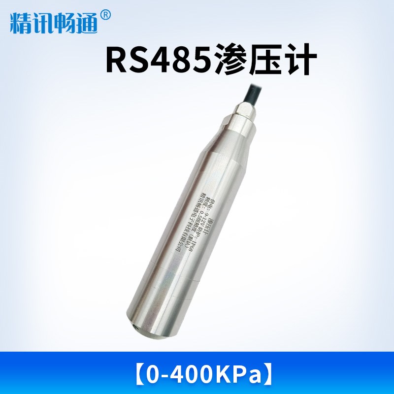 渗压计水利工程液体压力传感器4其它配件