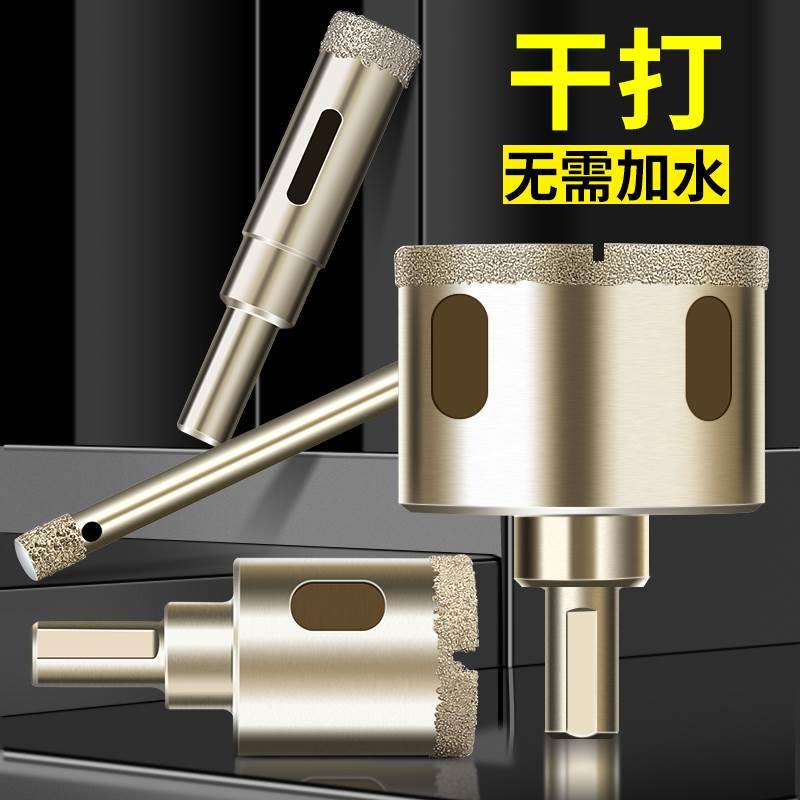 瓷砖打孔钻头大理石玻璃钻孔石材磁砖转头开孔器干打钻头专用神器