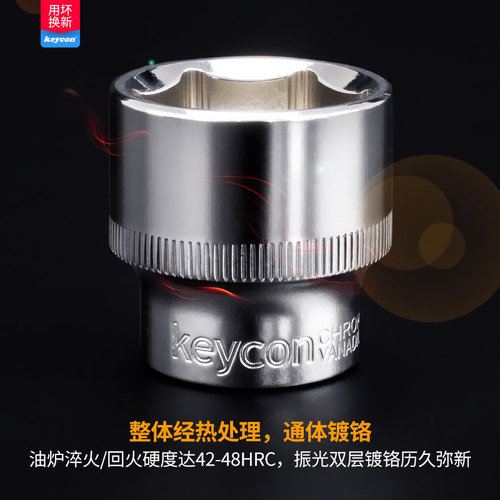 keycon劲凯3/8接口6角套筒中飞中快速棘轮扳手内六角套筒头6-24mm