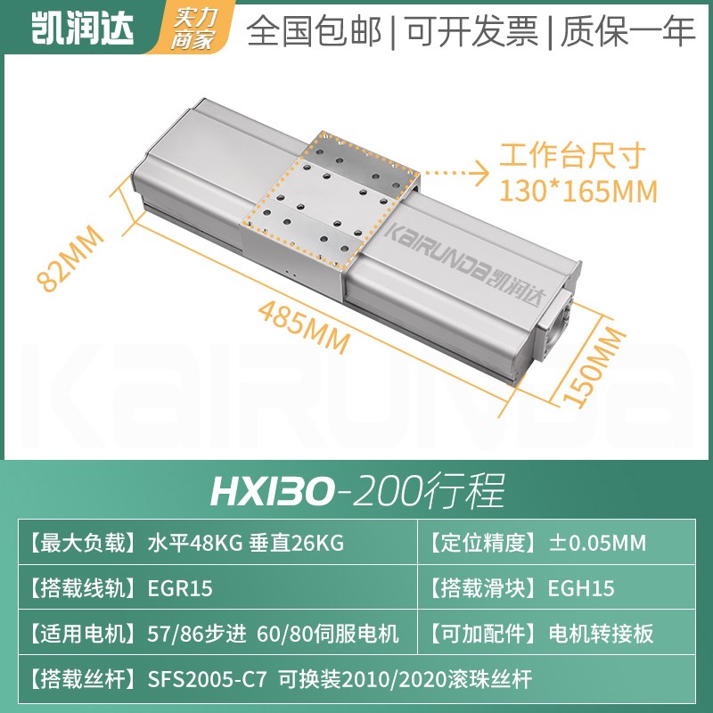 HX130宽100全密封精密双线导轨滚珠丝杆滑台铝材电动十字直线模组