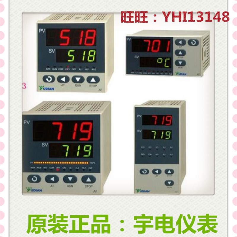 原装正品:宇电仪表AI-526/AI-526P智能温控器*