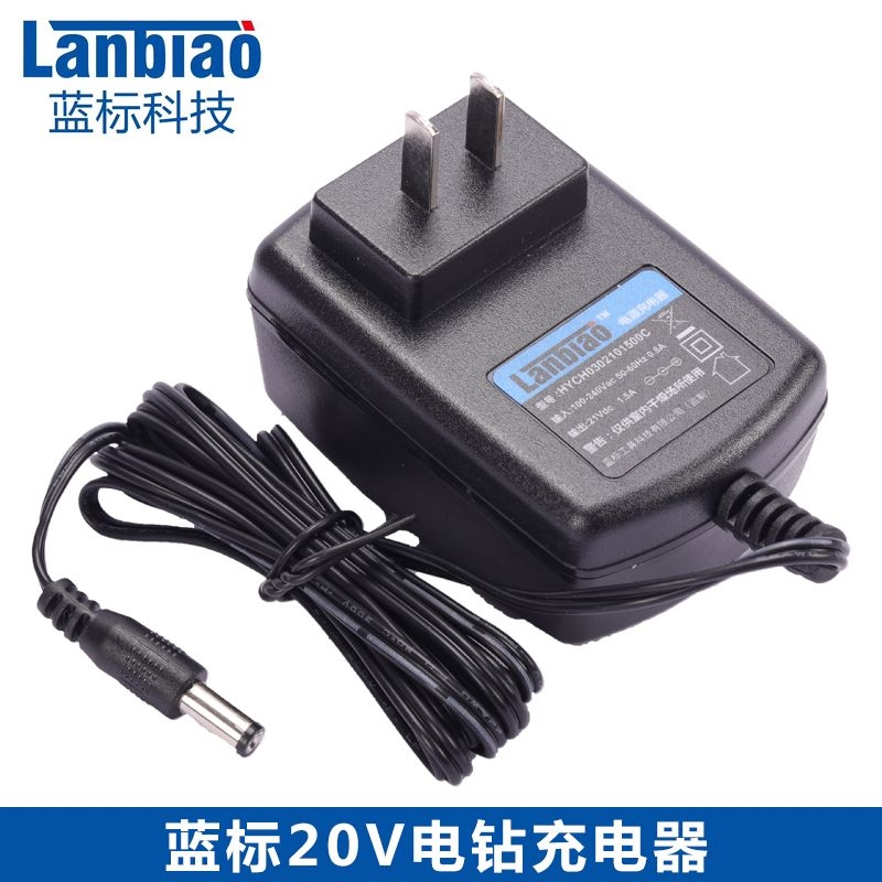蓝标无刷充电手钻锂电池16V充电器配件20V电动扳手电锤角磨机配