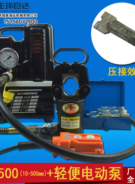 玉环电动液压钳FYQ-400/CO-300C液压电动压接钳快速压接工具