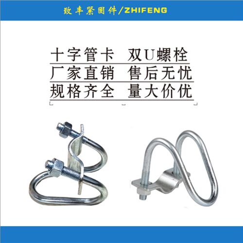 镀锌双U型十字管卡扣件螺丝抱箍卡箍夹紧围栏免焊钢管卡扣固定器