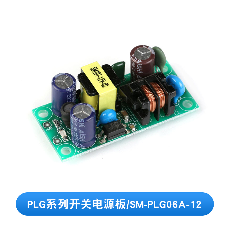 【集芯电子】精密AC-DC开关电源 220V转3.3V/5V/9V/12V/15V/24V