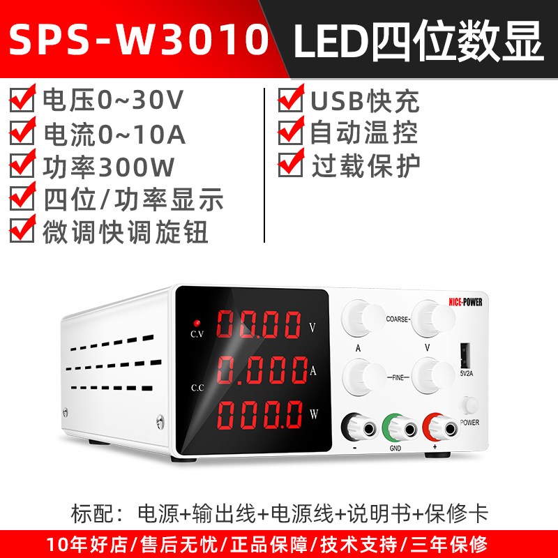 快取可调直流稳压电源30V5A30V10A数显实验高稳定调流直流电源表