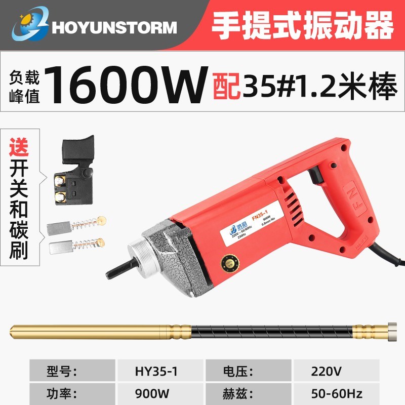 工地混凝土振动棒2m20v手提式震动器小型单相建筑工具水泥振捣棒