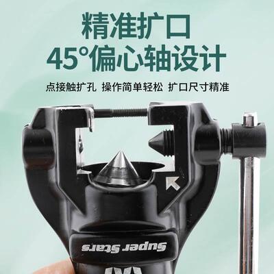 空调铜管大圣扩管器808公制9mm单独公英制夹板扩孔器喇叭口龙门架