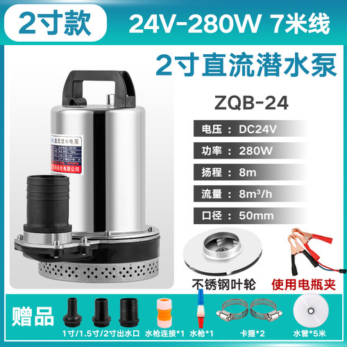 电瓶车直流潜水泵12V24V48V60V72伏电动车家用小型灌溉农用抽水机