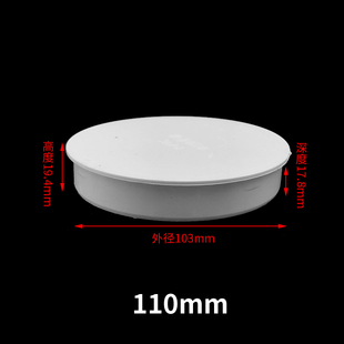PVC内插管帽 50堵头排水管75内堵堵盖110管盖子闷头160管堵保护盖