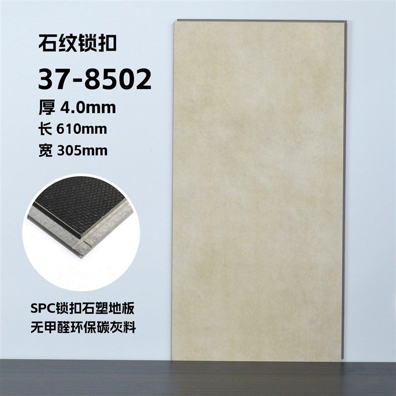 spc石塑地板加厚耐磨防水阻燃无醛卡扣式家用石纹pvc塑胶锁扣地板,工业油品/胶粘/化学/实验室用品,实验室漏斗,淘宝优惠券,粉丝福利购,淘宝优惠卷