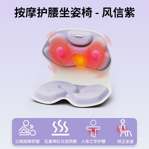 妙界MH02护腰坐姿椅人体工学设计按摩红光热敷矫正坐姿腰部放松