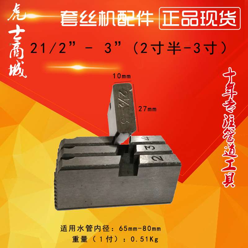 电动套丝机全齿板牙水管力克士50A型REX4-6分1-2寸21/2-3寸21/2-4