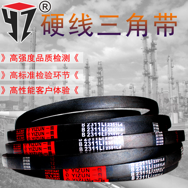 一尊牌三角带传动皮带B型B1150到B1499/1168/1219/1321/1397/1448