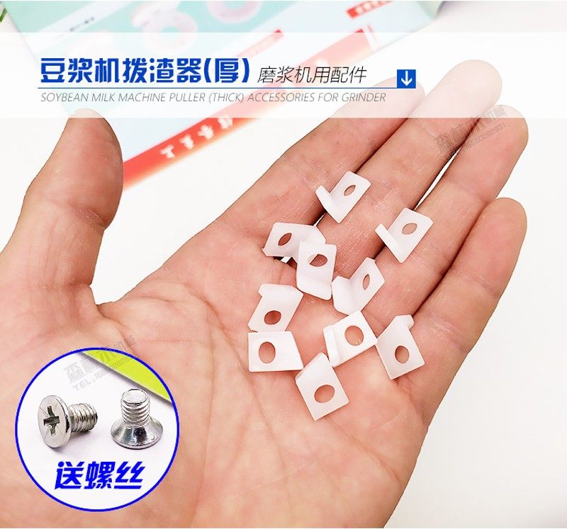 沧州铁狮珺狮豆浆机拨料器拨片甩渣盘塑料片磨浆机拨渣片配件,工业油品/胶粘/化学/实验室用品,实验室漏斗,淘宝优惠券,粉丝福利购,淘宝优惠卷