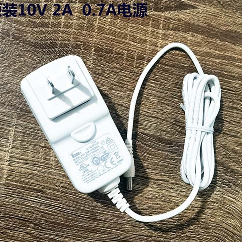 10V2A电源 10V0.7A 原装10V充电器 10V1.5A电源充电器 原装冠德