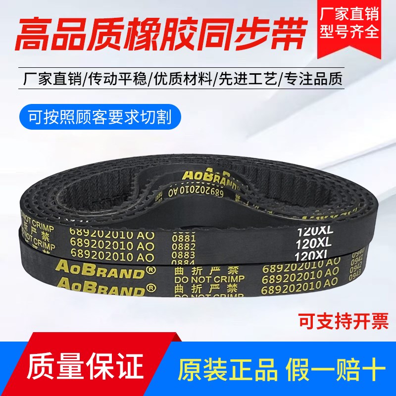 橡胶同步带460XL/490XL/540XL/580XL/592XL/600XL/900XL 传动皮带