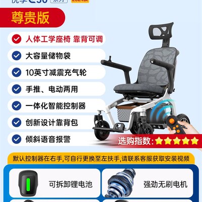 电动轮椅车智能全自动老年残疾人代步车可折叠放进汽车后备箱