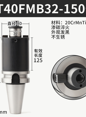 加工中心BT4050FMB22-60内冷出水黑色刀柄铣刀盘中心冷却FMB27 32