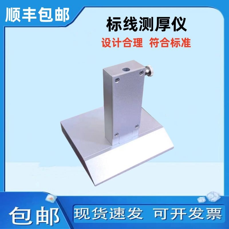 STT950路面标线厚度测量仪测定仪高速公路数显板材测厚仪公路马路