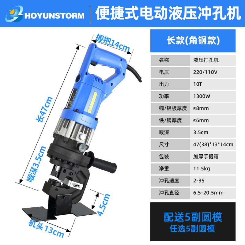 电动液压冲孔机角铁角钢冲孔w器手提式小型槽钢不锈钢开孔冲孔神