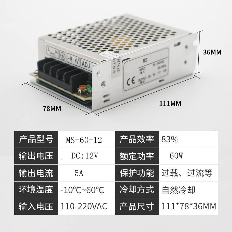 HS/MS小体积明伟开关电源220V转直流12V 24V稳压电源12V4A50W
