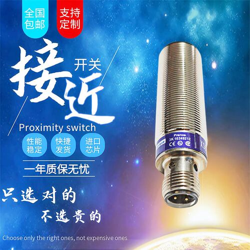 接近开关M18航空插XS618B1PAM12 PBM12 XS618B1NAM12 NBM12传感器