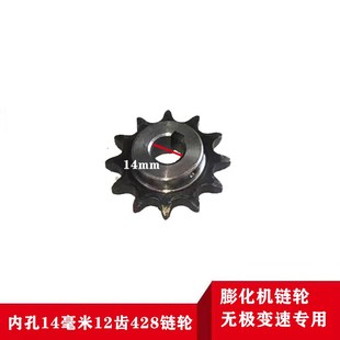 1016Z电机齿轮皮带轮 链轮 428链条 链条 膨化机无极变速切刀