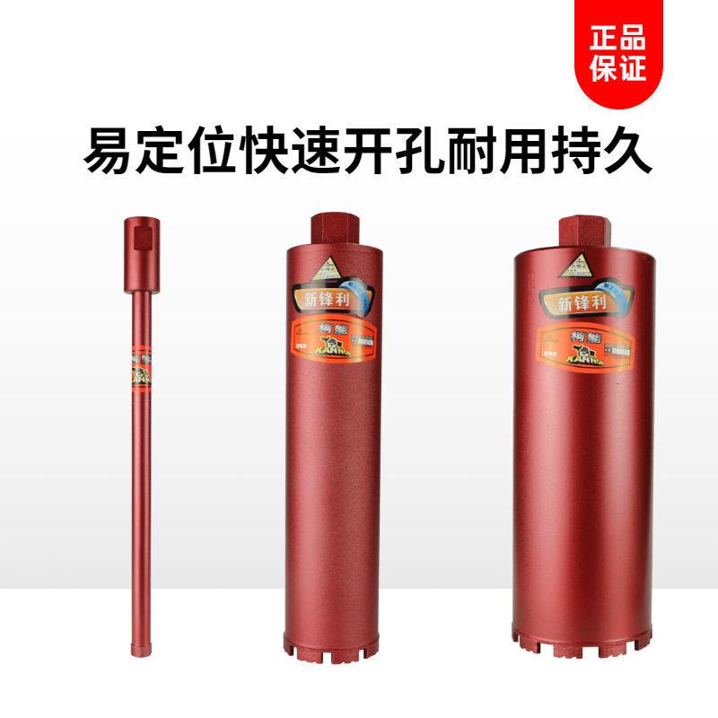 柯能水钻头干打空调钻头混凝土墙壁快速开孔器金刚石正品水钻钻头
