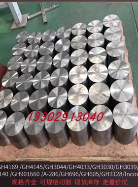 inconel718板材GH4169高温合金圆棒inconel625 600 601 X750圆钢