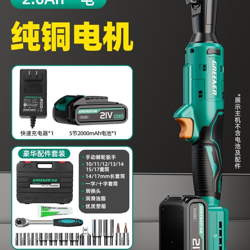 电动棘轮扳手充电式小空间光伏桁架90度直角角向快速舞台桁架工具