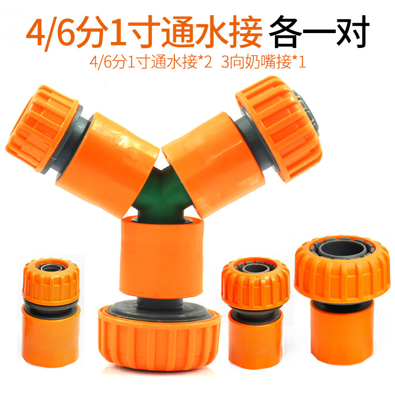 水管接头三通转接头洗车浇花软管三向快接对接分流器转换连接配件,珠宝/钻石/翡翠,翡翠裸石/蛋面,淘宝优惠券,粉丝福利购,淘宝优惠卷