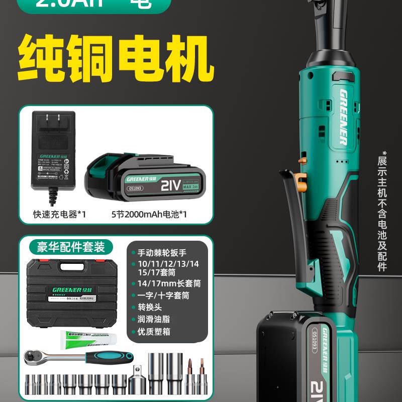 电动棘轮扳手充电式小空间光伏桁架90度直角角向快速舞台桁架工具