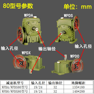 WPDA/WPDS/WPDO/WPDX70 80 100 120 135带法兰铸铁蜗轮蜗杆减速机