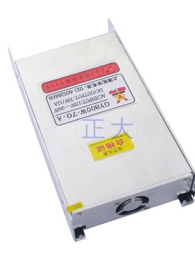 雕刻机冠洋开关电源70V 800W 12A 电源开关GY800W-70-A 正品电源